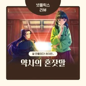 Profile image of 약사의 혼잣말