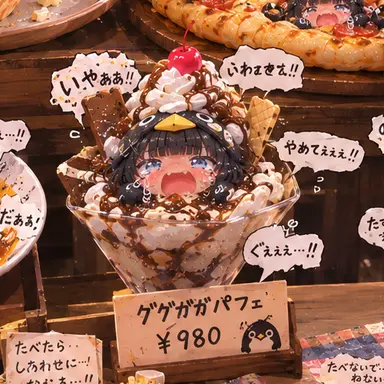 Profile image of ググガガ　パフェ