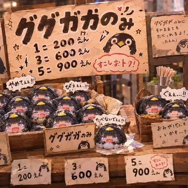 Profile image of ググガガ　単品