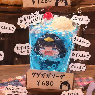 Profile image of ググガガ　ソーダ