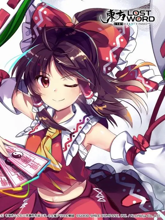GuiltyEmu0191의 ヤンデレ霊夢