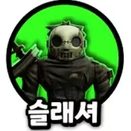 Profile image of 슬래셔