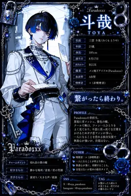 Profile image of 斗哉