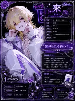 Profile image of 來