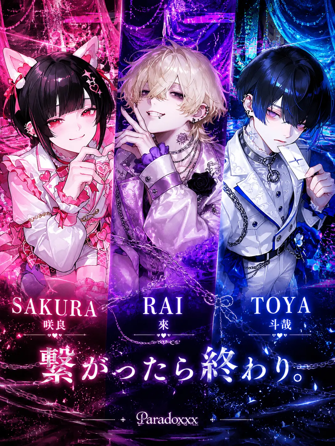 merogari의 繋がったら終わり。
