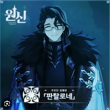 Profile image of 판탈로네