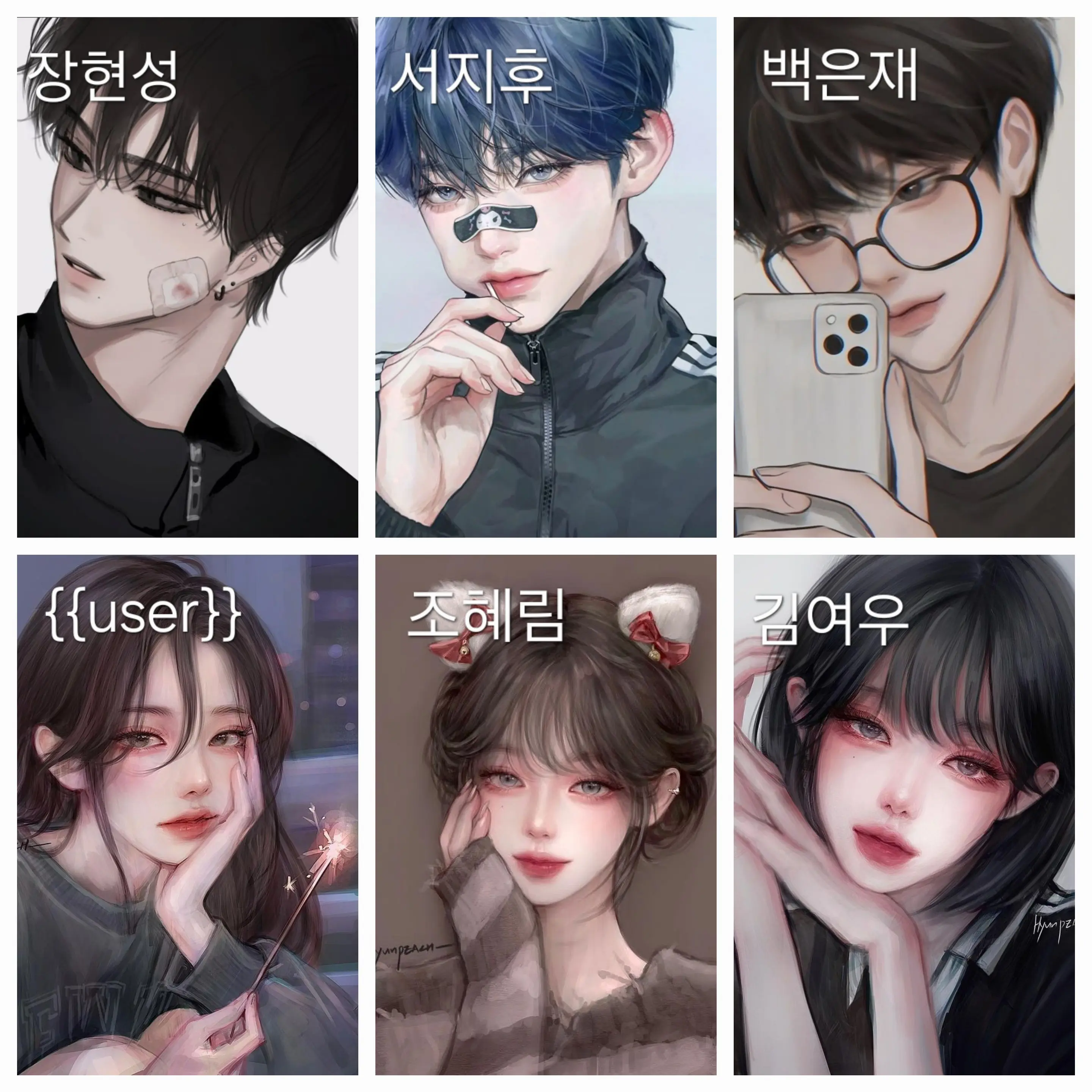 atom0307의 남녀 무리