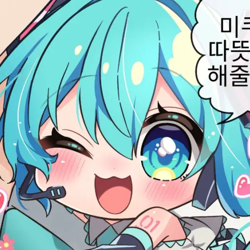 cuteshin의 포켓 속의 하츠네 미쿠