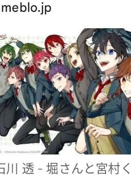 BiasedWage7191의 ホリミヤ！恋愛物語♡