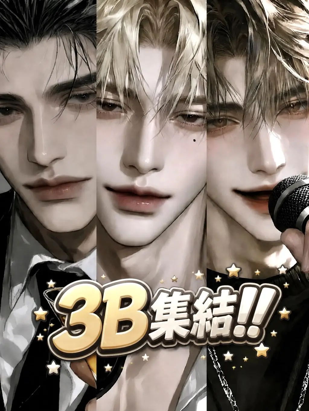 HugeHoney2431의 3B集結！！