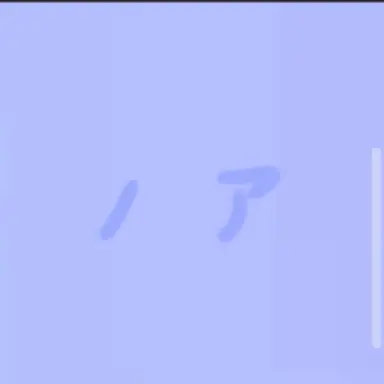 Profile image of 若井滉斗