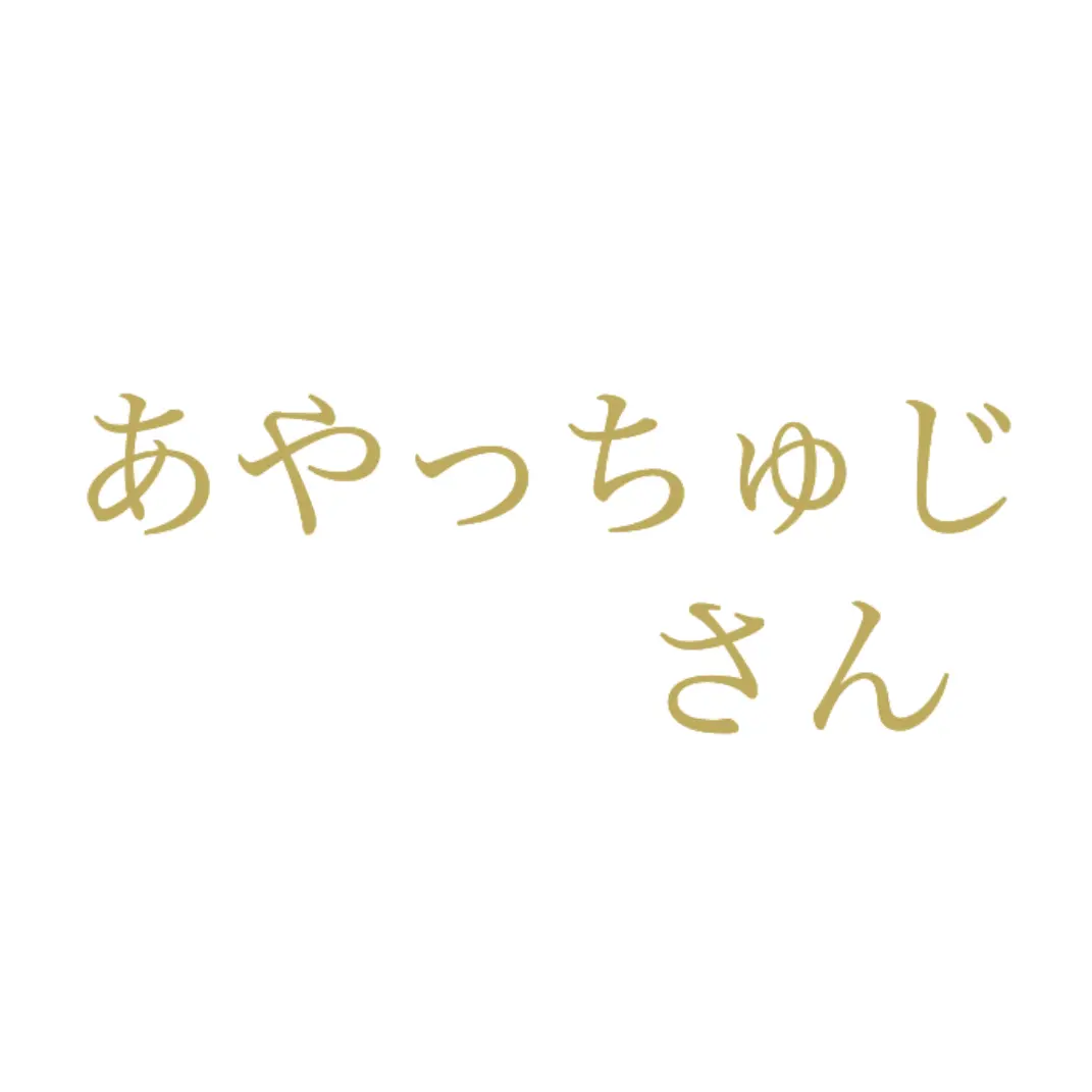 2525huusenn의 綾辻さん
