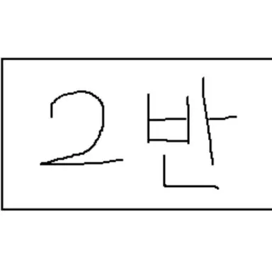 Profile image of 2반