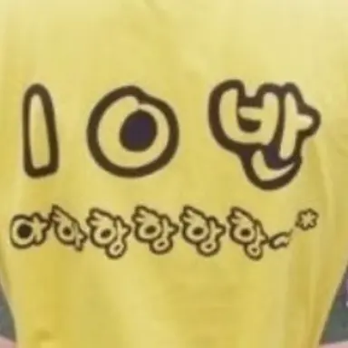 Profile image of 10반