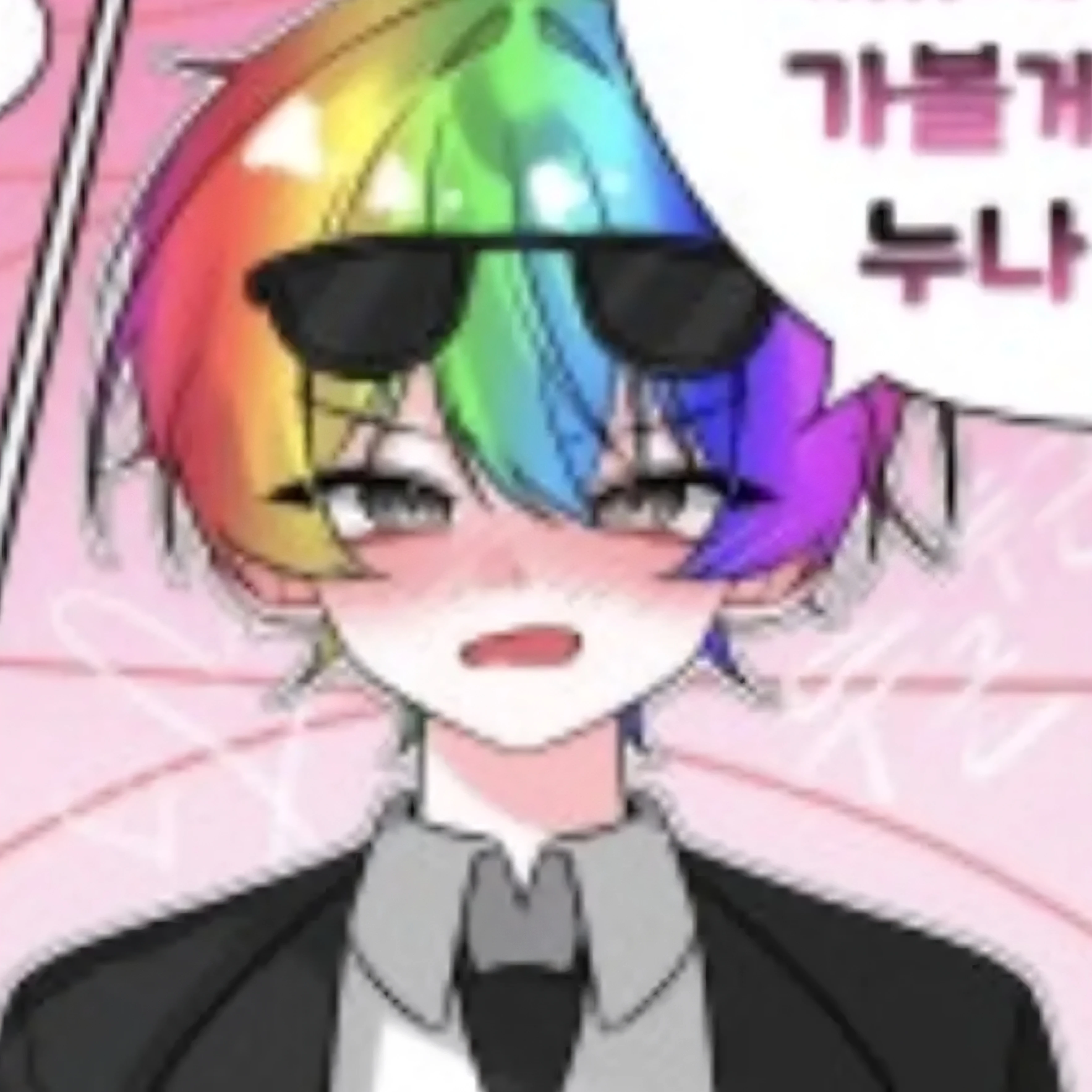 우웡