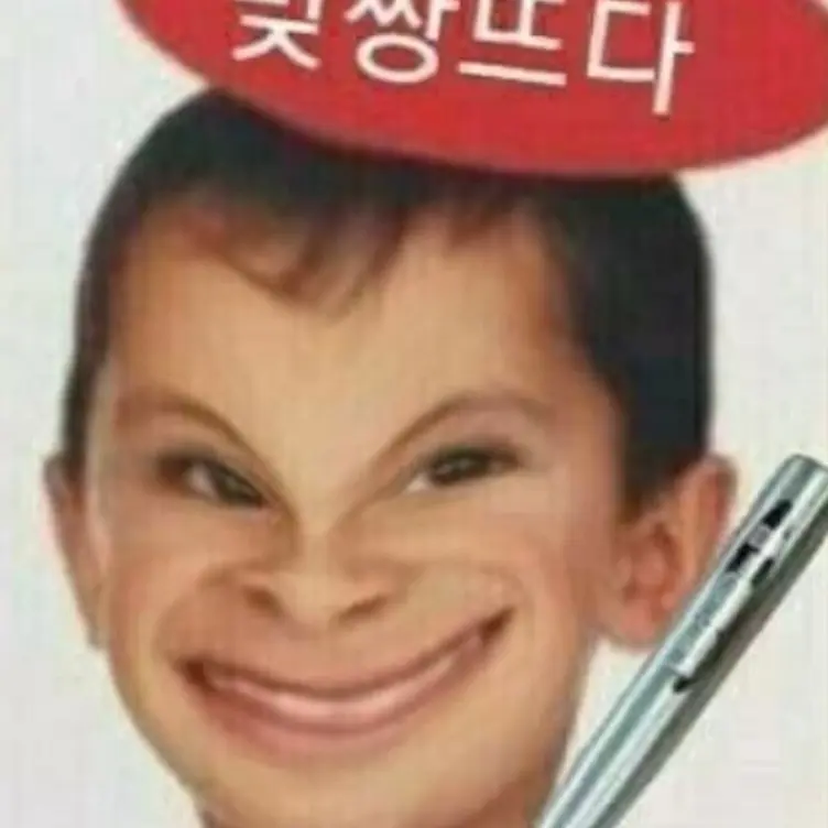 sweetpea123의 싫어하는 애(잼미이)