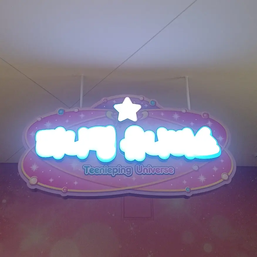 BAND_PING의 멜로디핑