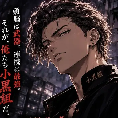 Profile image of 小黒