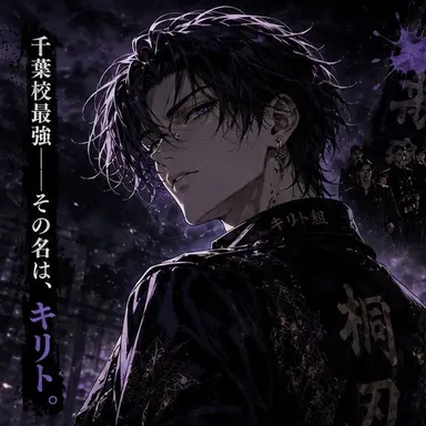 Profile image of キリト