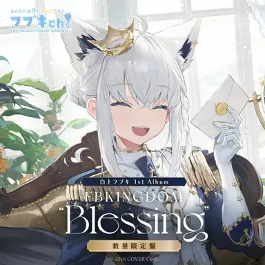 Profile image of 白上
