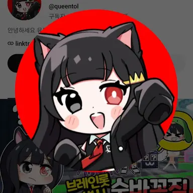 Profile image of 퀸톨