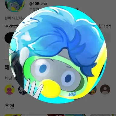 Profile image of 10B