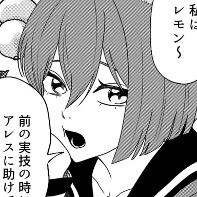 Profile image of レモン