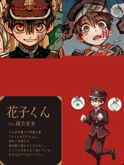 Profile image of 花子くん