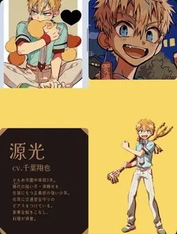 Profile image of 源光