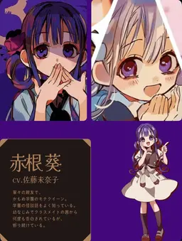 Profile image of 赤根葵