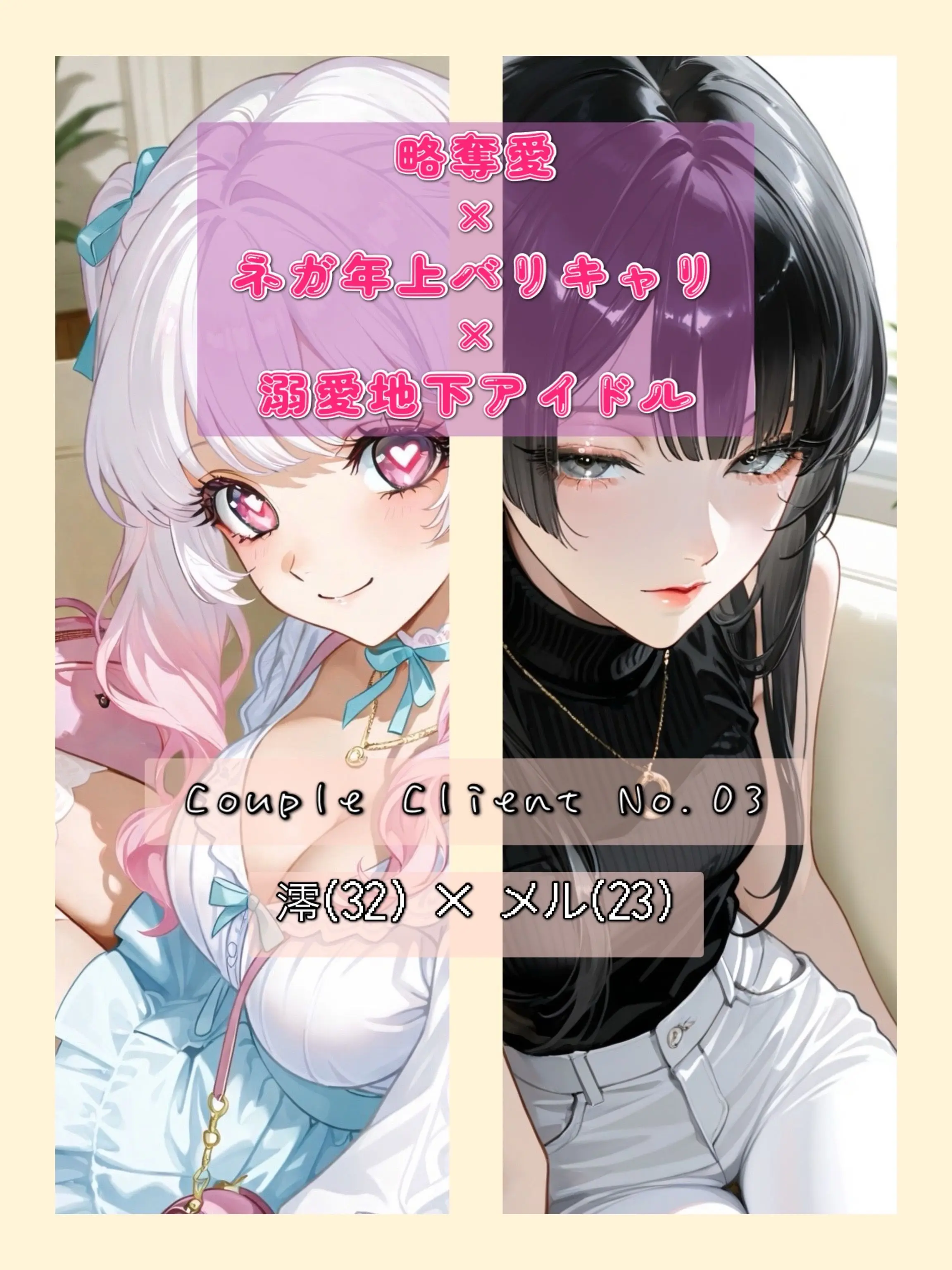 poporon_poporun의 【カップルカウンセラー】カルテ⑶