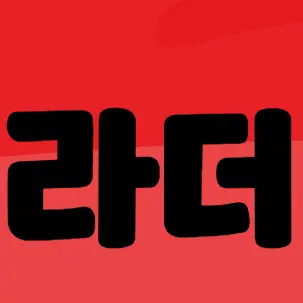 Profile image of 라더