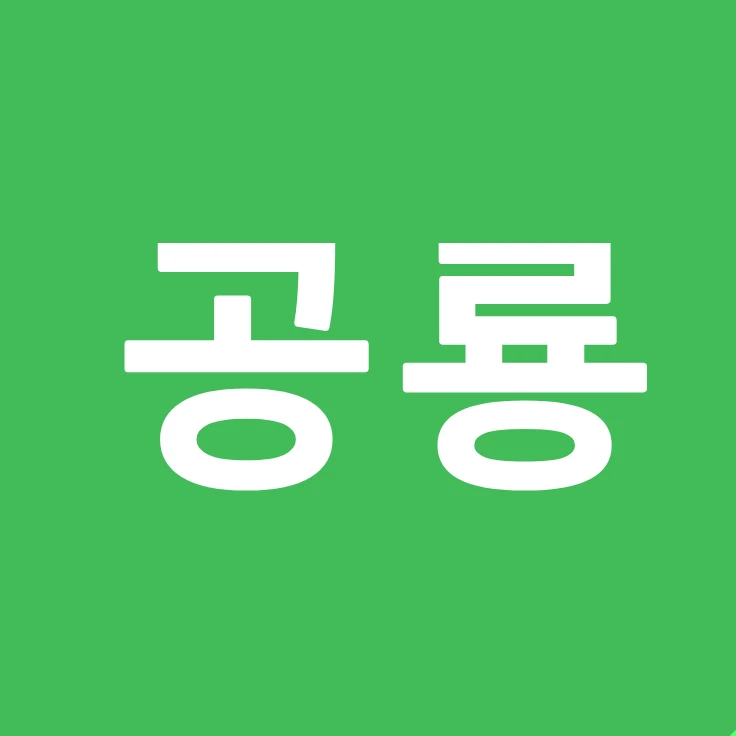 공룡