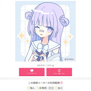 Profile image of 結奈