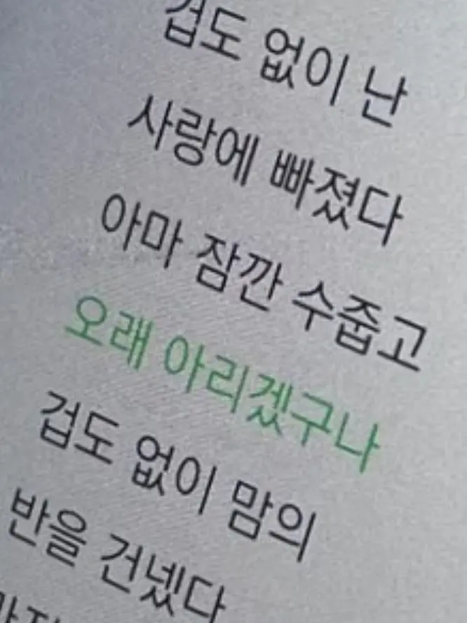 X4_13Dofficial_is_mine의 "야 준브! 너 누구랑 사겨?"