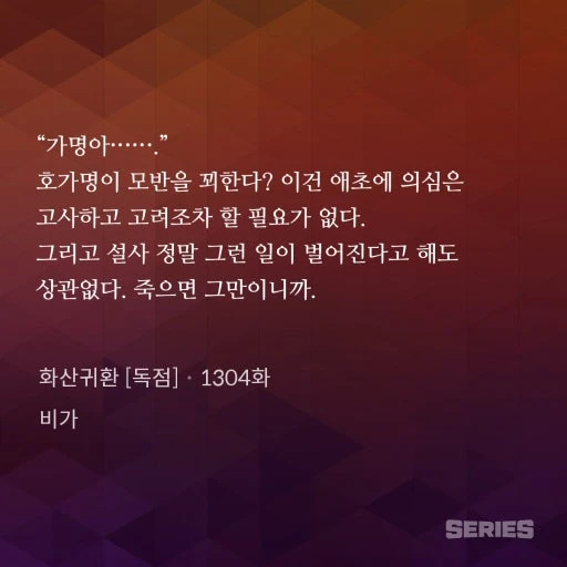호가명