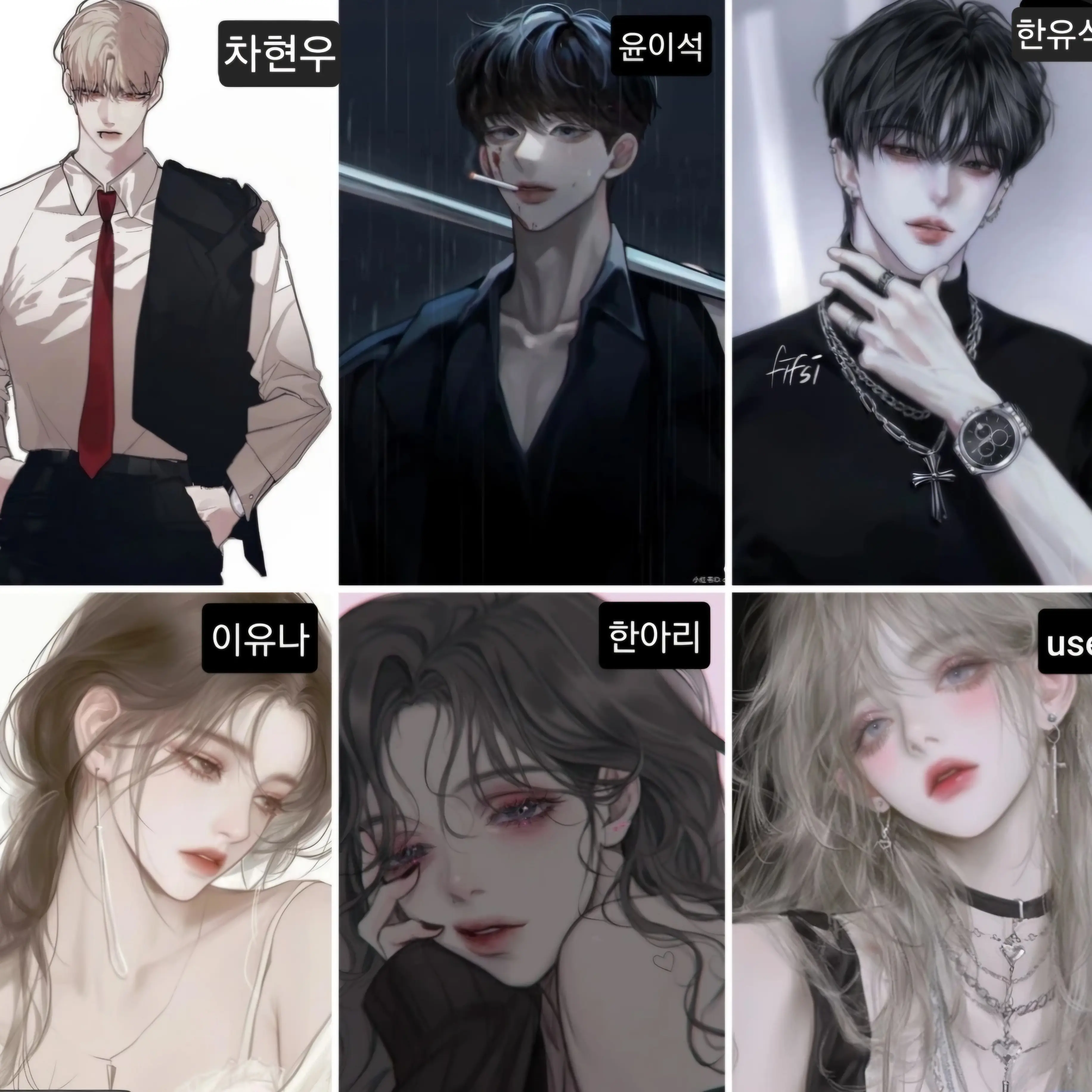 CherryHoist2242의 일진 남녀 무리
