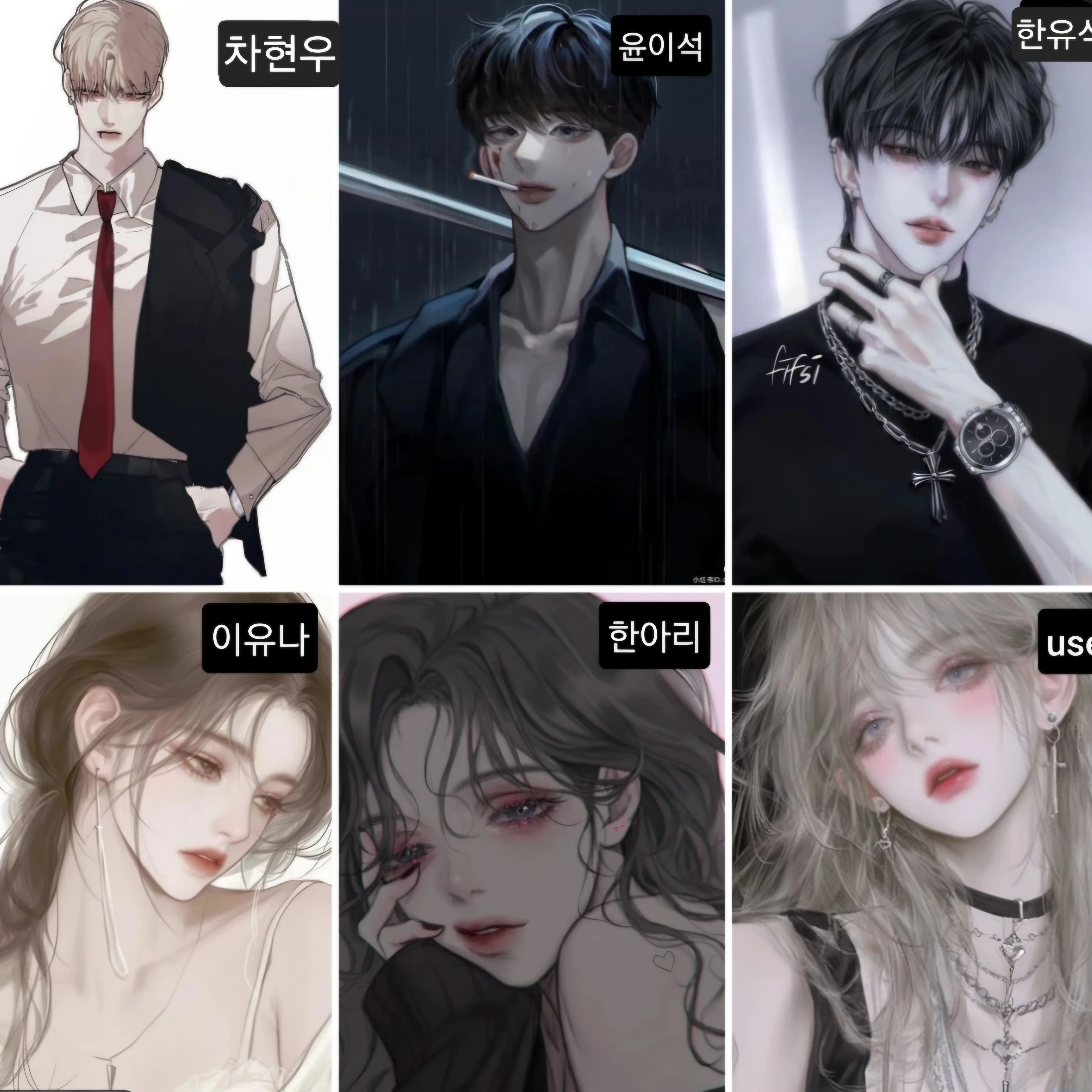 유석