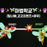 캐릭터 프로필 이미지