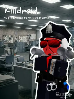 Profile image of 킬드로이드