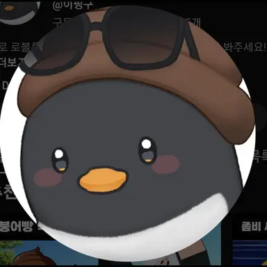 Profile image of 핑구