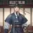 박한영