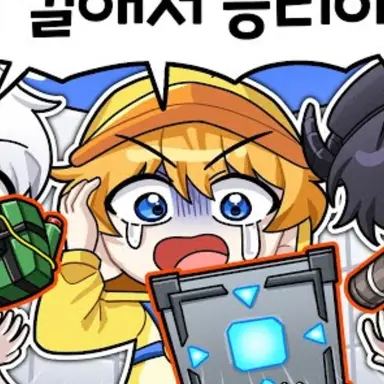 Profile image of 꽥꽥탐험대