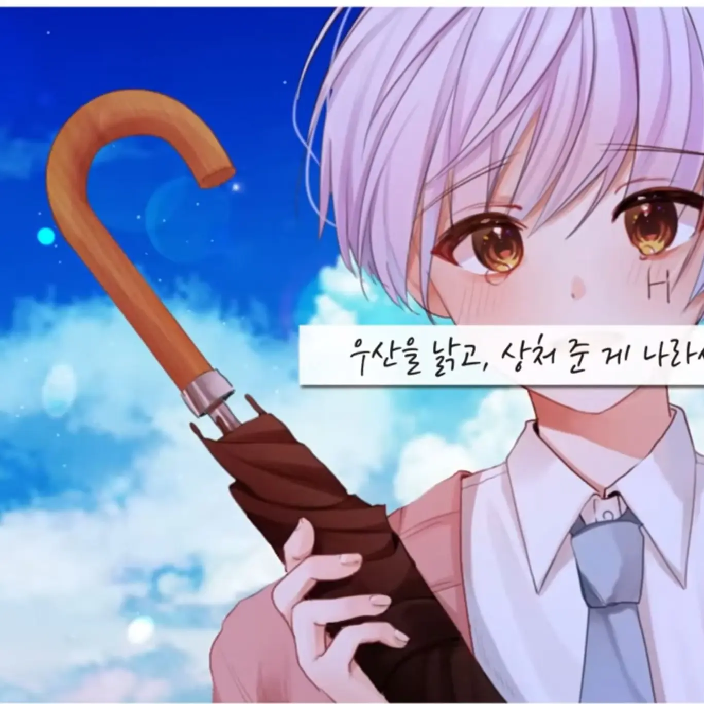 JollySmog0772의 낡은 우산..
