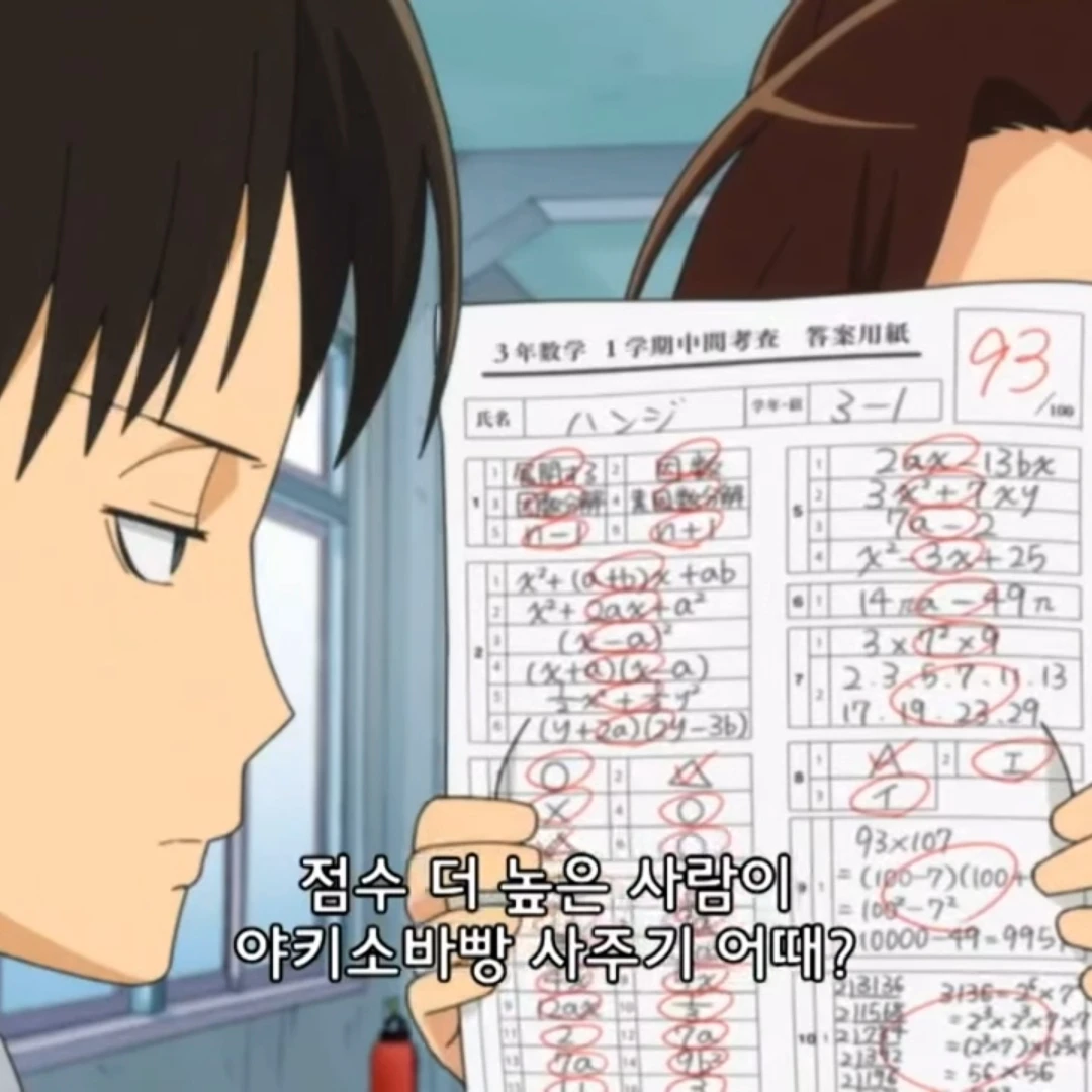 시험