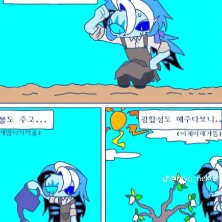 PettySpit0308의 블루베리 키우는 쉐도우밀크 쿠키
