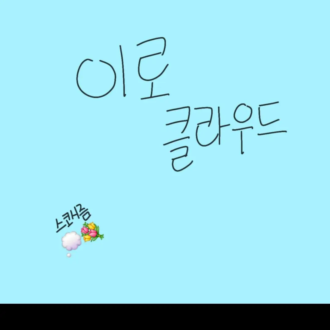 merry7835의 교수님이.. 21살입니다..?(이로)