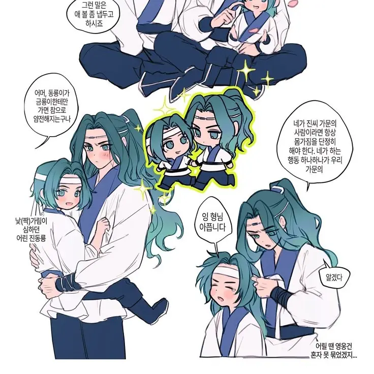 Uie의 진씨 가족
