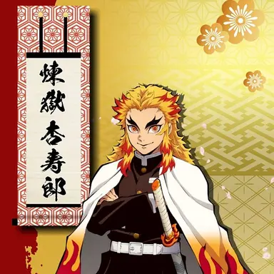 Profile image of 煉獄杏寿郎