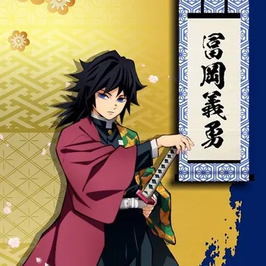 Profile image of 冨岡義勇